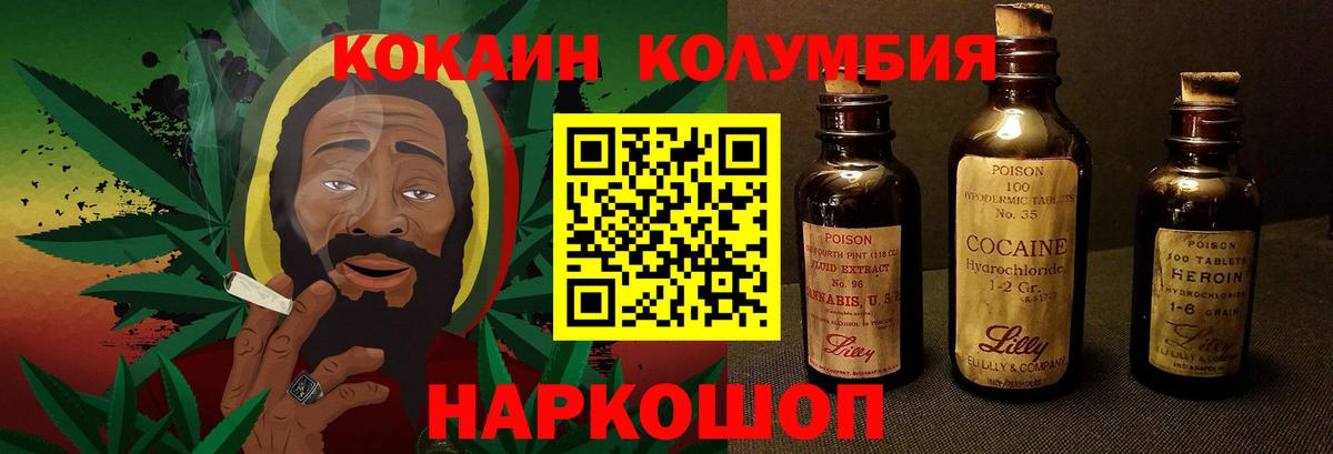 КОКАИН Перу Нефтеюганск