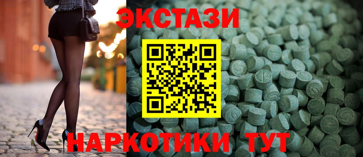 Нефтеюганск  ЭКСТАЗИ 99%  ЭКСТАЗИ 300 mg  Ecstasy  Вход с VPN 