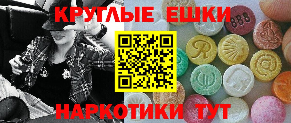 Ecstasy 280мг Нефтеюганск