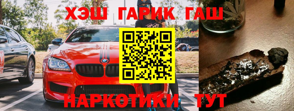 Гашиш 40% ТГК  Гашиш Изолятор  ГАШ  Нефтеюганск  Вход с VPN 