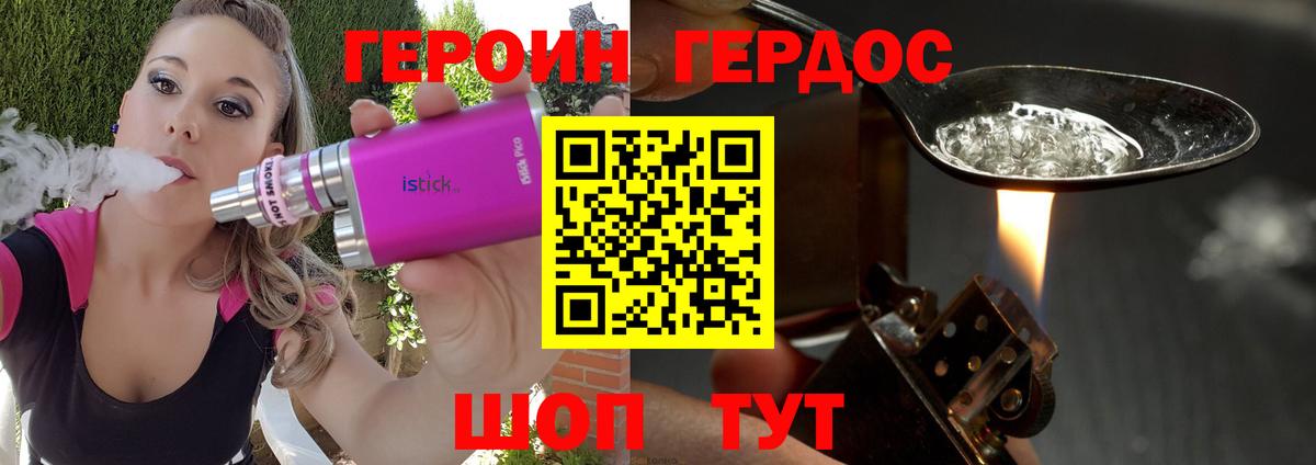 Нефтеюганск  ГЕРОИН  Вход с VPN  Героин Heroin 