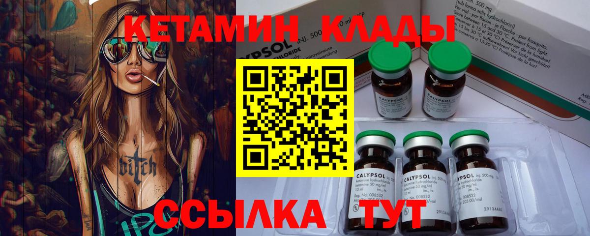 Кетамин VHQ  Кетамин ketamine  Нефтеюганск  Вход с VPN 
