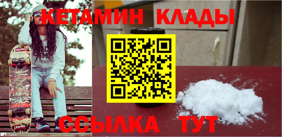 КЕТАМИН VHQ Нефтеюганск
