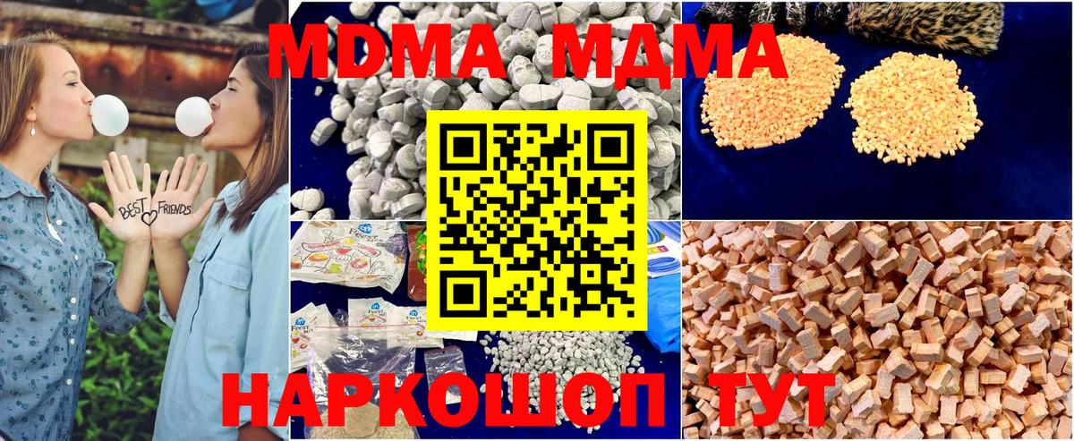 MDMA Molly Нефтеюганск