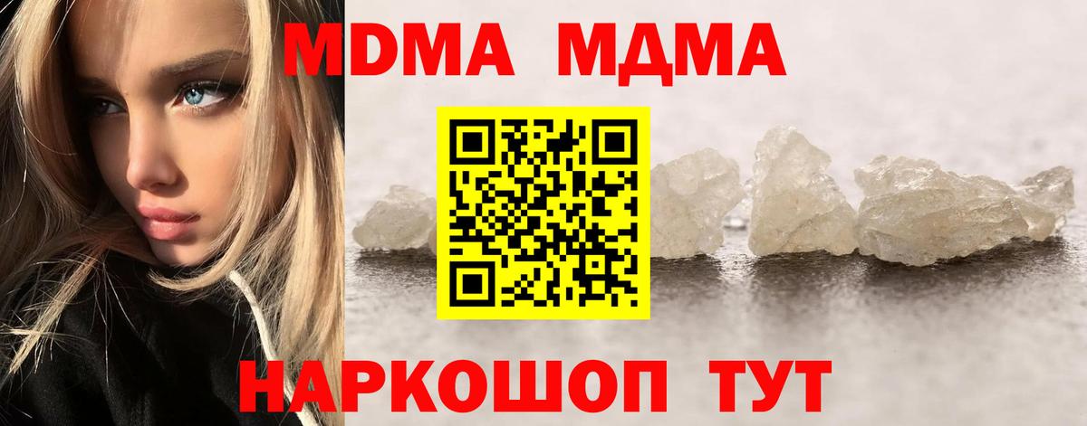 Нефтеюганск  МДМА crystal  МДМА кристаллы  MDMA  Вход с VPN 
