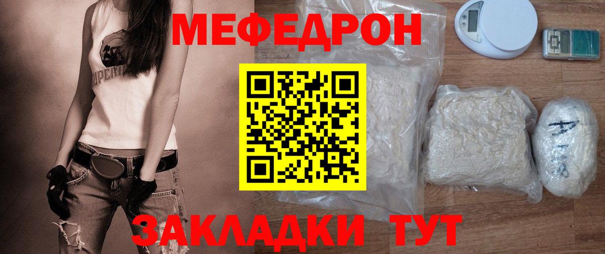 Меф мяу мяу мука Нефтеюганск