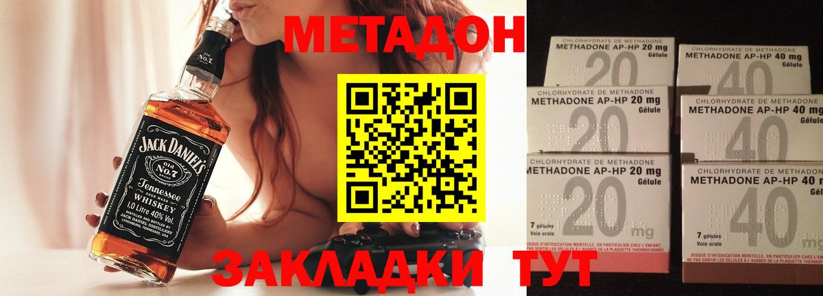 МЕТАДОН мёд  Вход с VPN  Нефтеюганск  Метадон мёд 