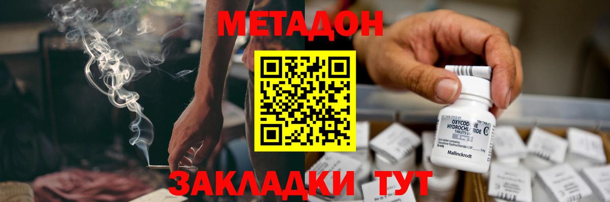 Метадон мёд Нефтеюганск