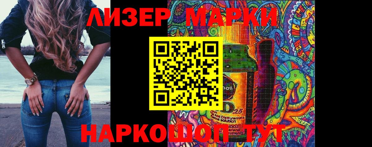 Нефтеюганск  Марки 25I-NBOMe 1500мкг  Вход с VPN 